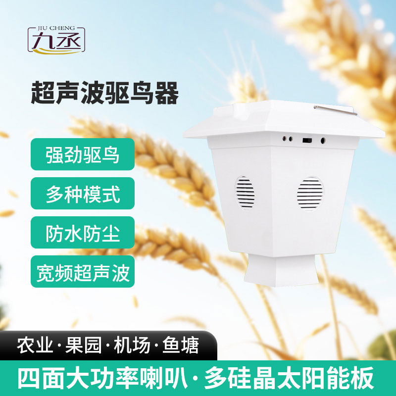 超聲波驅鳥器