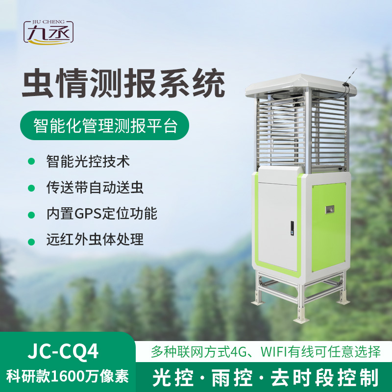 農(nóng)業(yè)蟲情測報(bào)系統(tǒng)，蟲害監(jiān)測創(chuàng)新工具